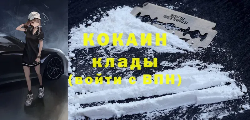 Cocaine Колумбийский  hydra tor  Тюмень 