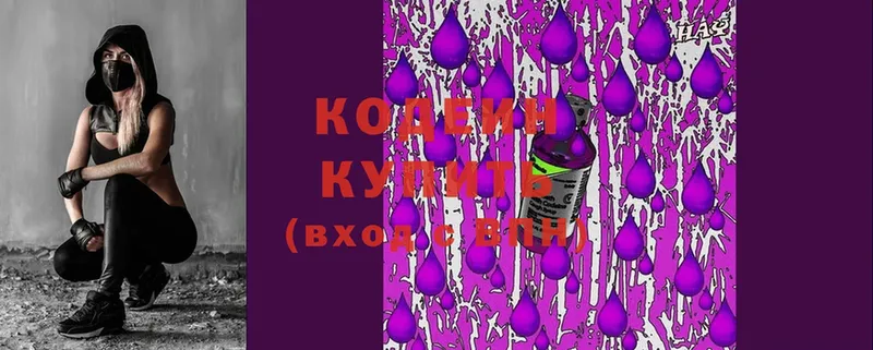 как найти наркотики  Тюмень  ссылка на мегу онион  Кодеин Purple Drank 